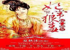 侯府嫡女鱼饵完整本