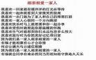 相亲相爱歌词打印
