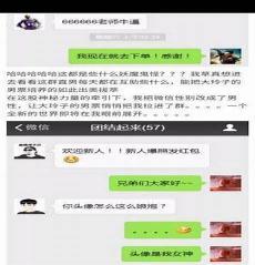男女日常幽默聊天对话