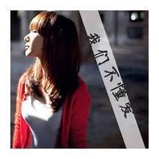 带珊字的女歌手