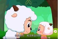 喜羊羊冰冰羊小说