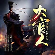 超级姑爷人物介绍