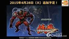 铁拳暴龙无敌版2