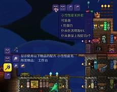 泰拉瑞亚弱效治疗药水