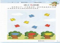 4岁幼儿初学美术内容