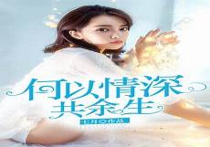 强势囚爱