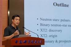 未来科学家大会