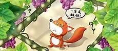 伊索寓言简介及作品介绍