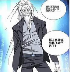 一人之下八奇技是什么