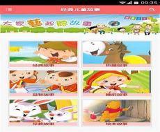 儿童睡前故事小猴子下山