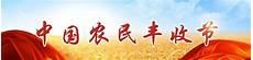 中国第一个农村支部