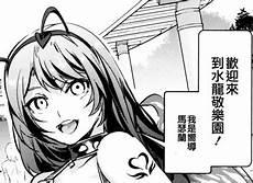 水龙敬乐园