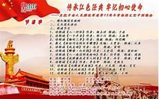 传承红色经典图片