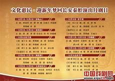 秦腔的经典作品
