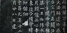柳公权玄秘塔碑集字古诗