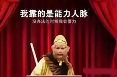 猪八戒的成长史