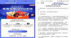 oppo云服务录音怎么听