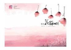 等待花开的日子玖月f^