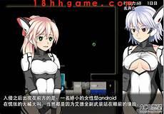 机械少女 任务