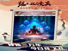 想不想修真功法等级上限