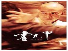 2001霍元甲