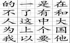 简体汉字手写输入法