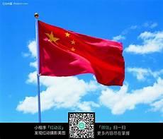 飘扬的五星红旗怎么画