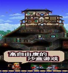 泰拉瑞亚机械克苏鲁之眼