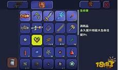泰拉瑞亚图鉴1.4下载