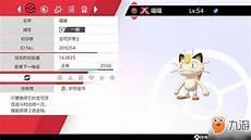 剑盾怎么刷闪光