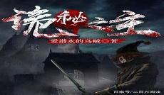 诡秘之主月亮途径