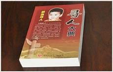西藏失踪人口多吗