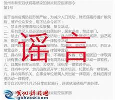 聊城确诊病例