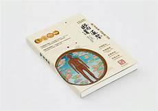 呐喊正版图书封面
