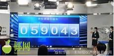 海南小汽车摇号查询