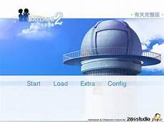 《星空叙事曲》简谱