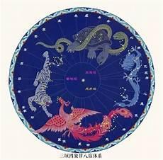 星宿一