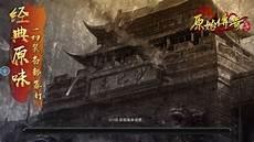 原始传奇不花钱能玩吗