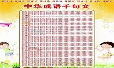 意味深长成语接龙