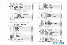 图形学虎书 中文版