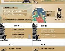 黄鹤楼记原文及翻译