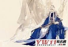 楚辞中最美的人名
