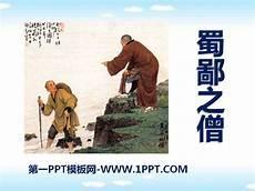 鄙贱之人不知将军翻译
