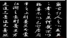 岳阳楼记翻译朗读视频
