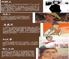 当代少年英雄人物名字