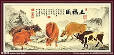 五牛图摆件放在客厅哪个位置