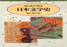日本第二次远航的经验