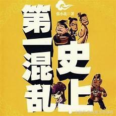 大王饶命段子合集