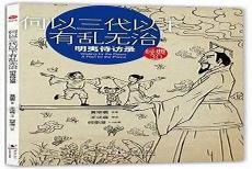 明夷待访录?原君