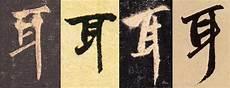 不按笔顺写字